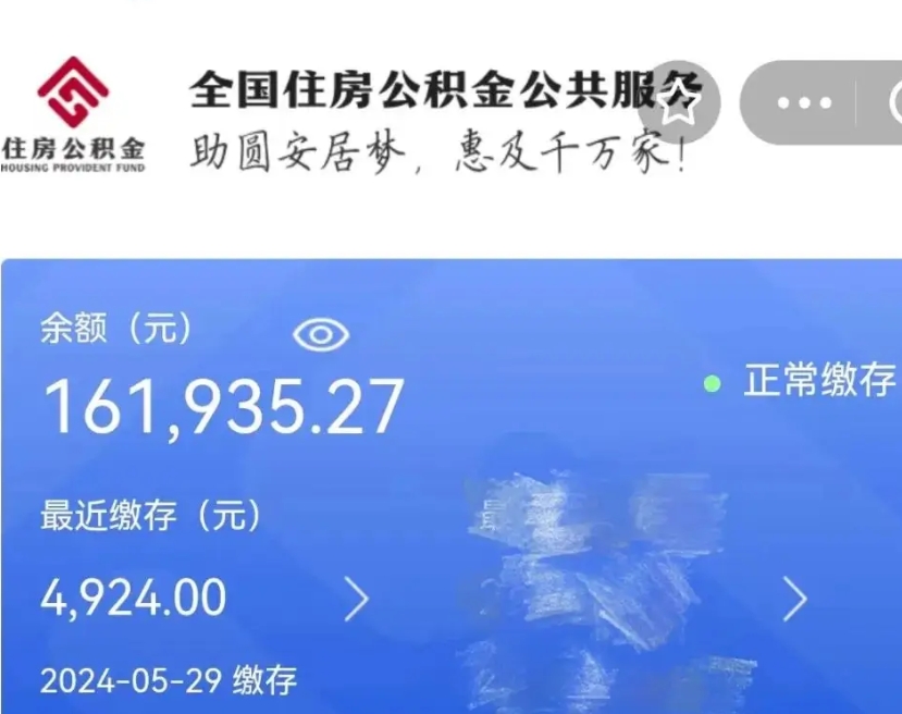金昌公积金账户封存是怎么提回事（公积金账户封存状态如何提取）