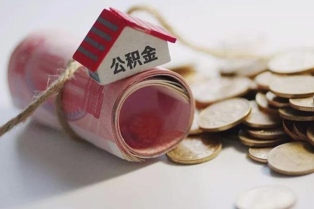 金昌个人提公积金的方法（公积金怎样个人提取）