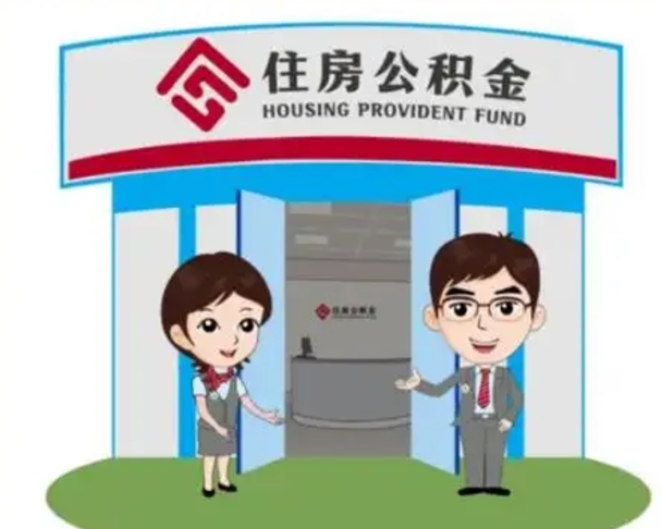 金昌封存公积金怎么提出（封存公积金提取流程）